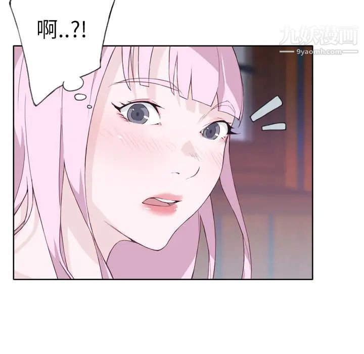 优质女人第18话