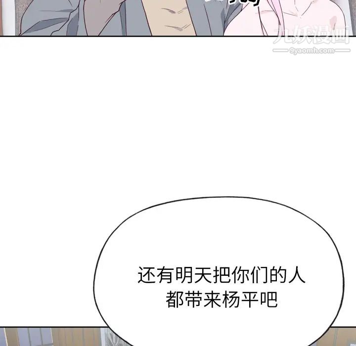 优质女人第18话