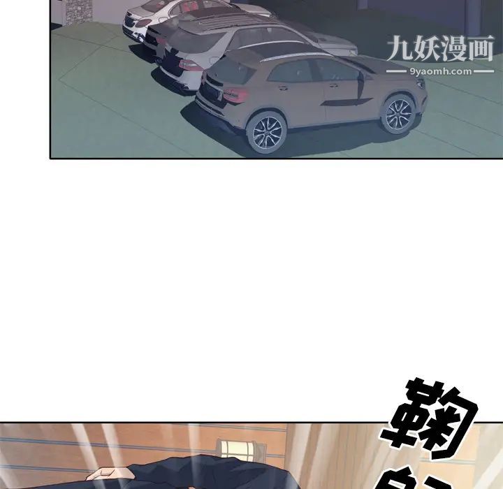 优质女人第18话