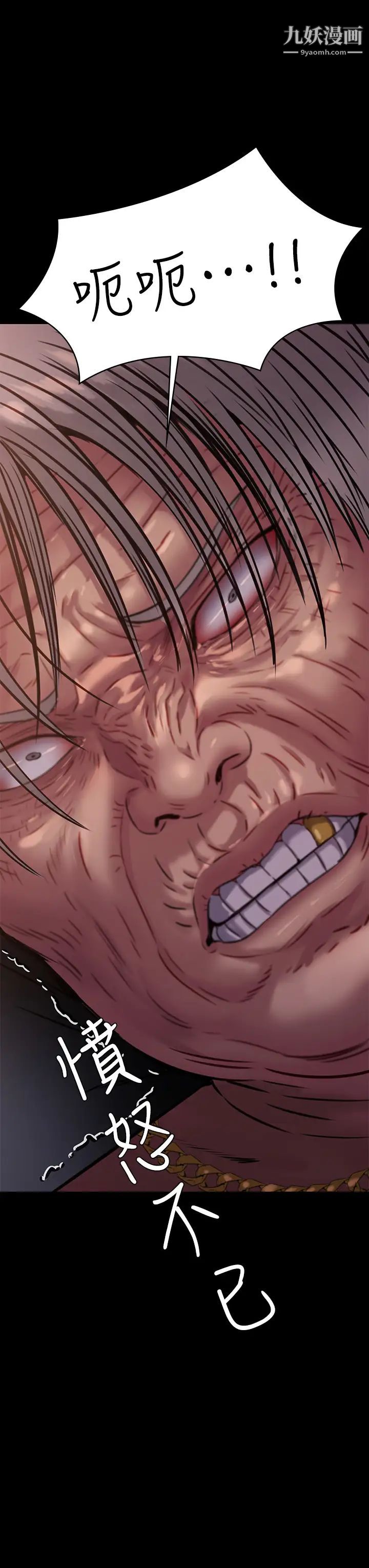 傀儡第220话-令人衝击的暗杀原因