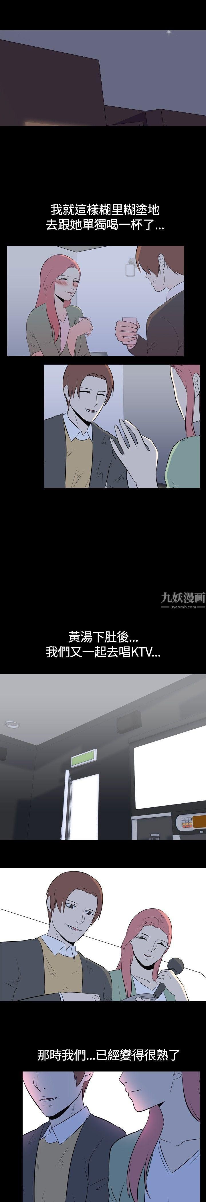 我的色色夜说第46话-考生[中]