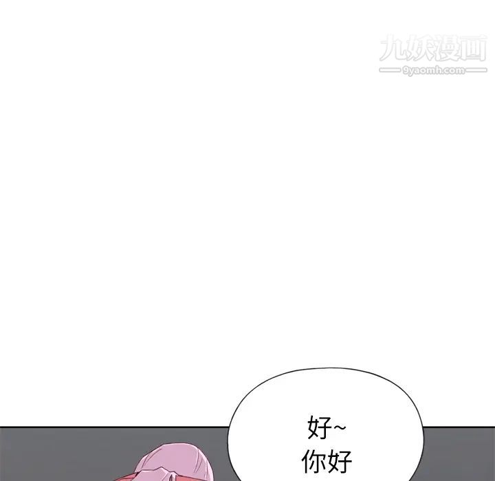 优质女人第18话