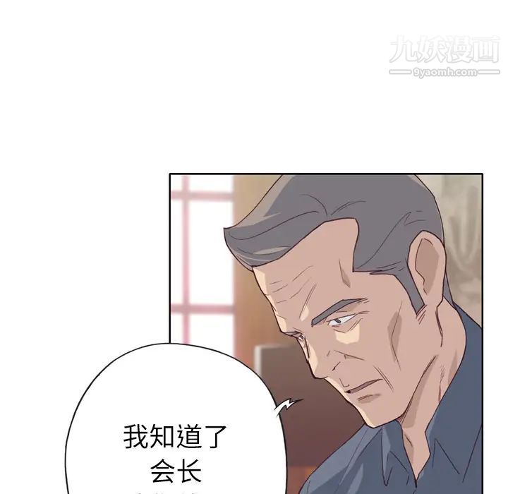 优质女人第18话
