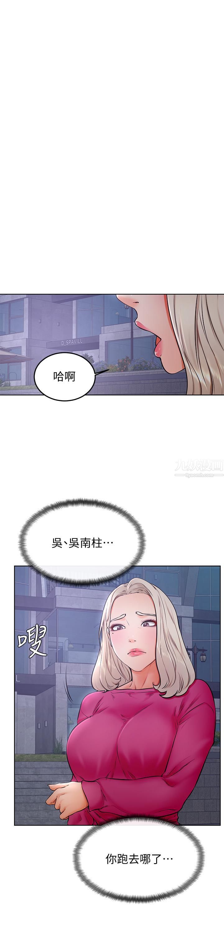 学弟,甘巴爹捏!第33话-初次开苞就内射