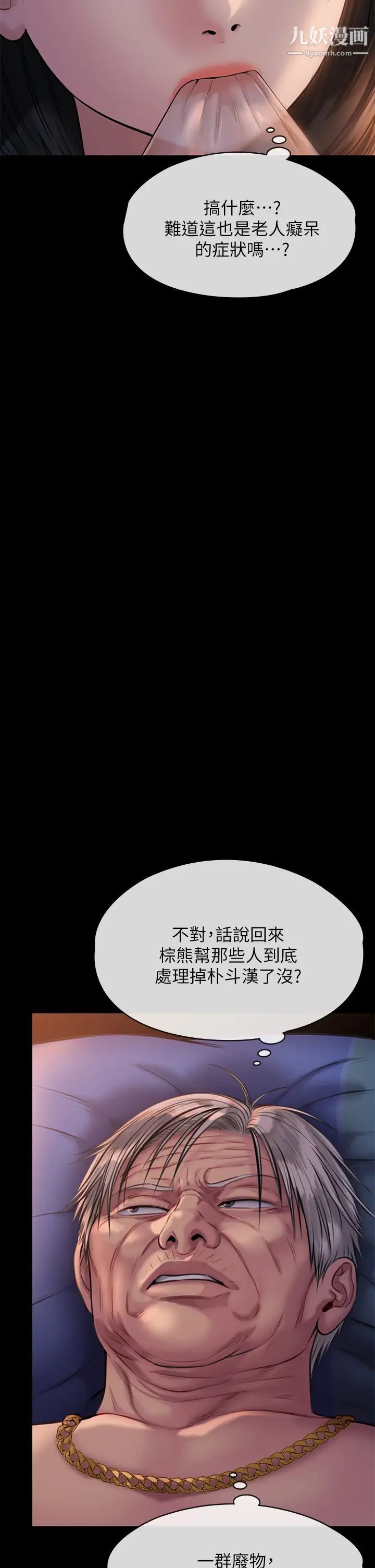 傀儡第221话-俊彪妈的小穴才是忘忧穴!