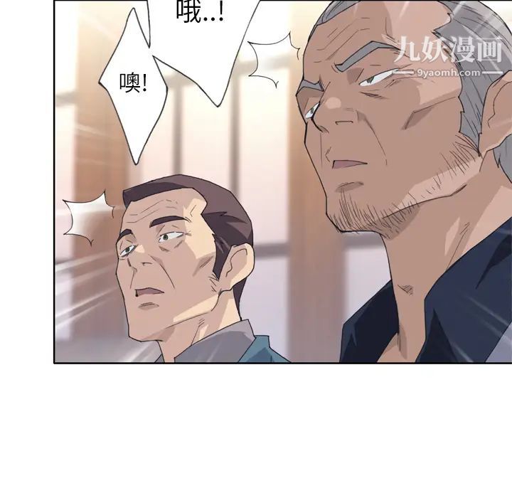 优质女人第18话