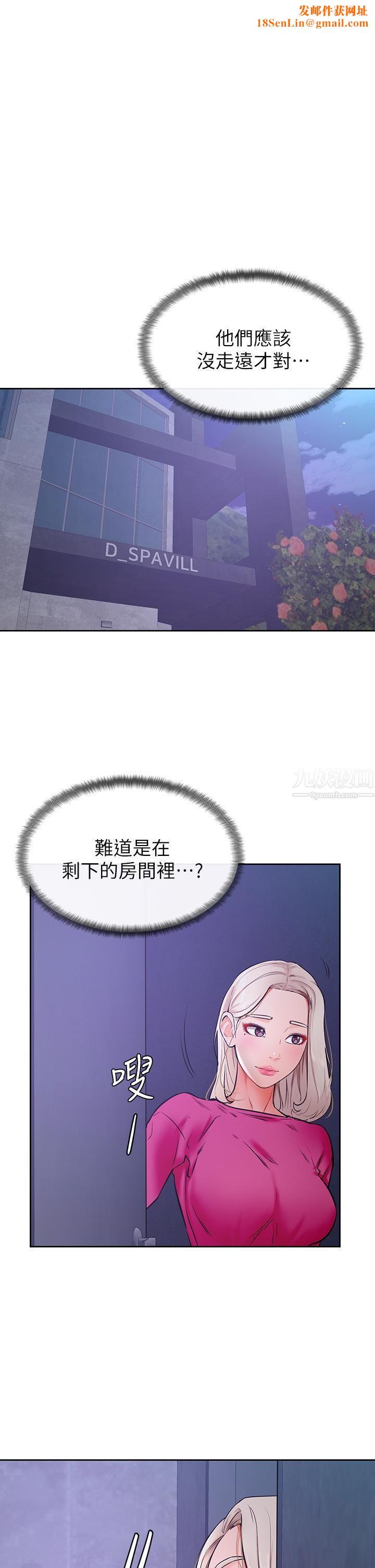 学弟,甘巴爹捏!第34话-就这样结束多可惜…!