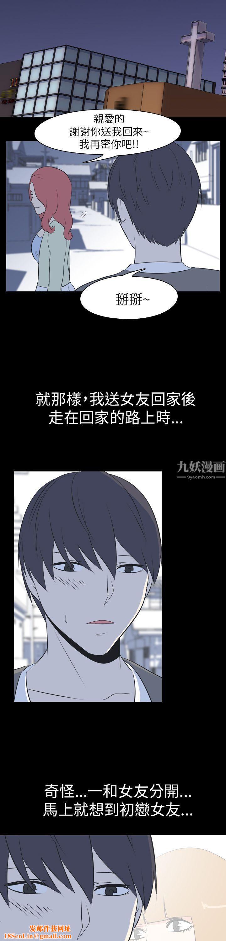 我的色色夜说第48话-初恋[上]