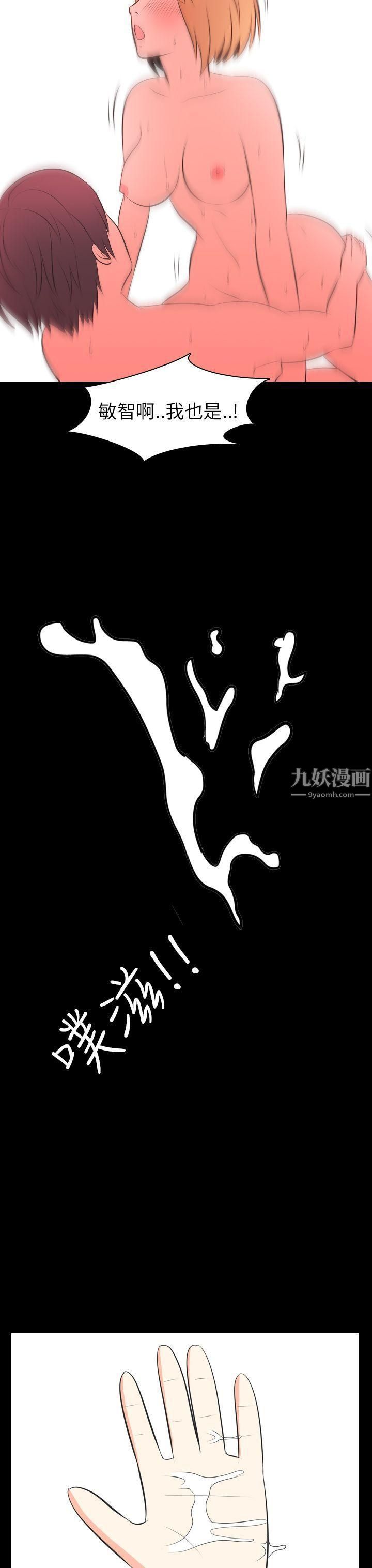 我的色色夜说第48话-初恋[上]