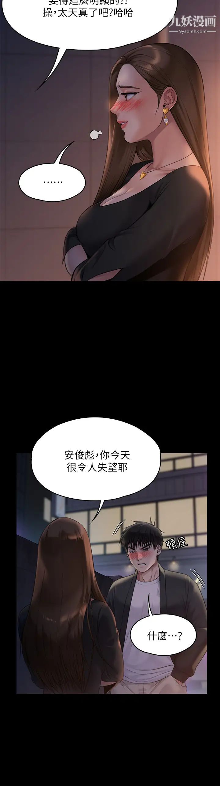 傀儡第221话-俊彪妈的小穴才是忘忧穴!