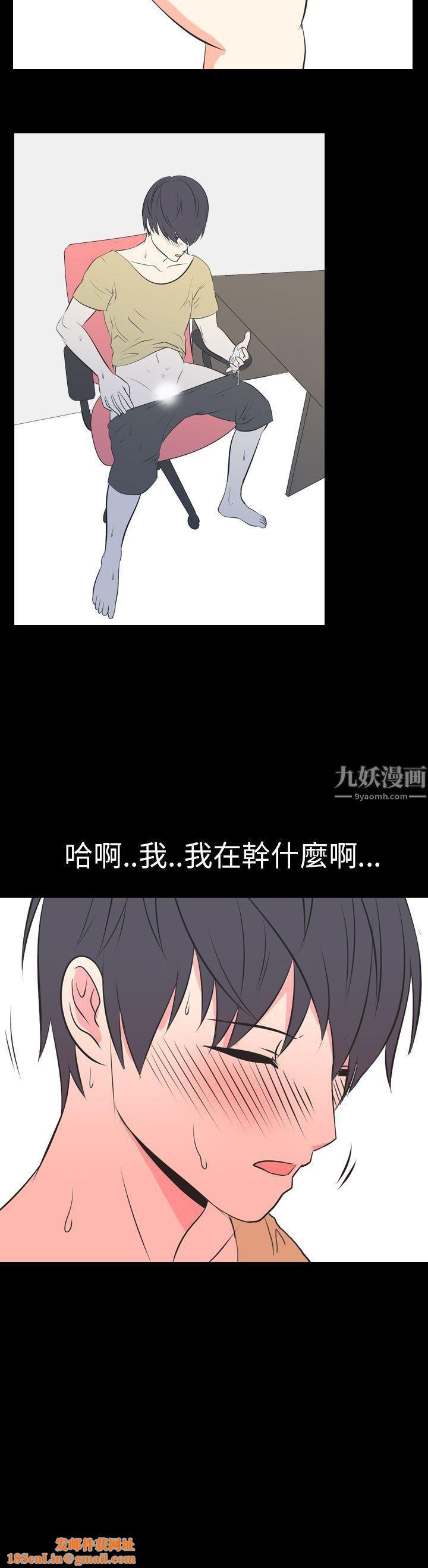 我的色色夜说第48话-初恋[上]