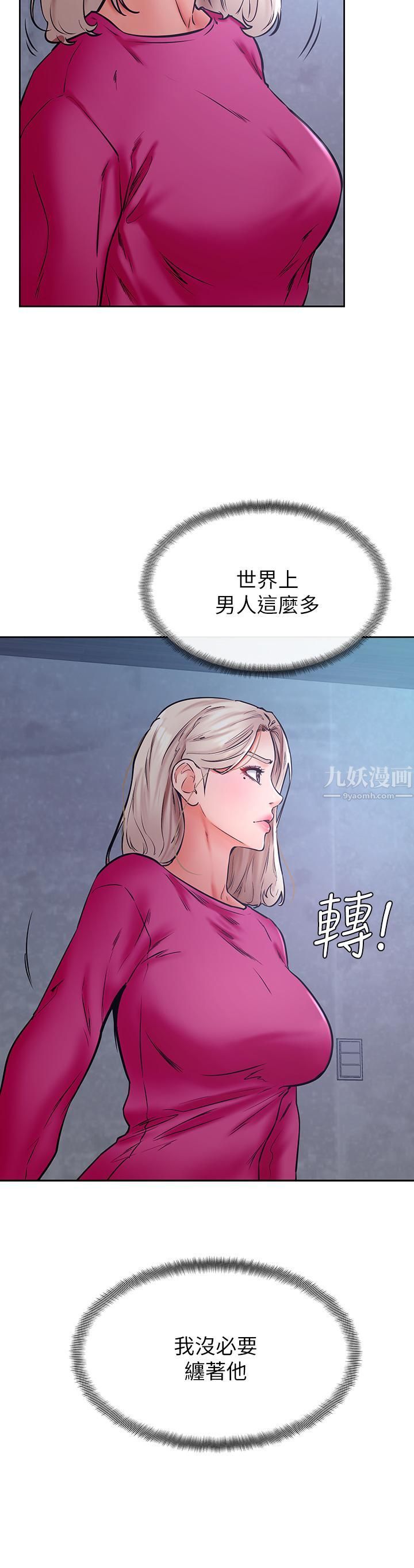 学弟,甘巴爹捏!第34话-就这样结束多可惜…!