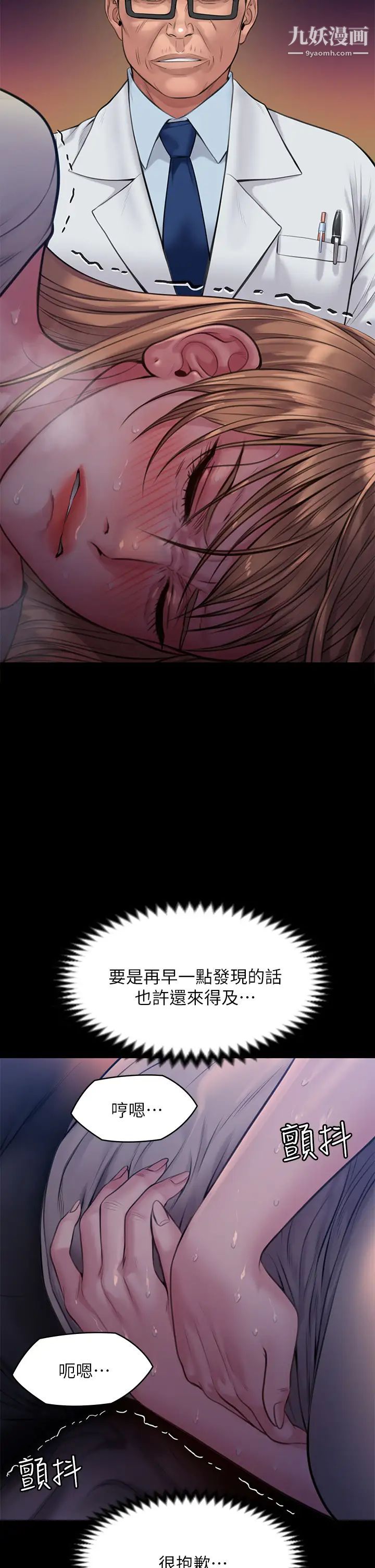 傀儡第221话-俊彪妈的小穴才是忘忧穴!