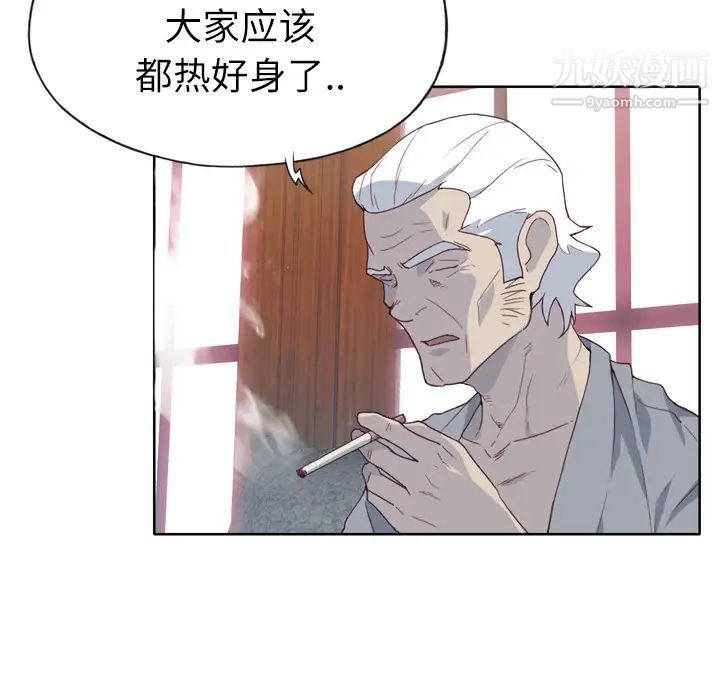 优质女人第18话