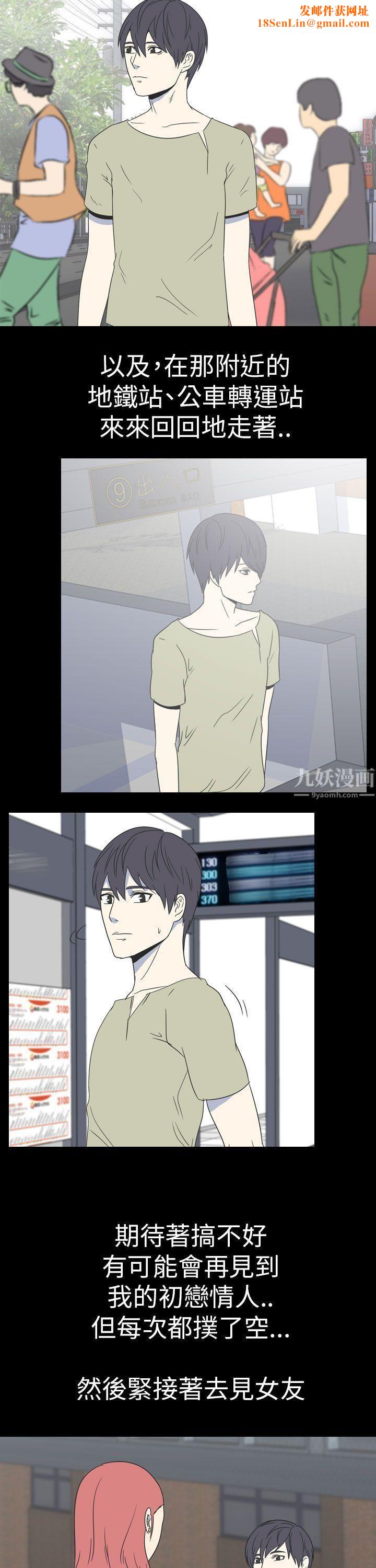 我的色色夜说第49话-初恋[中]