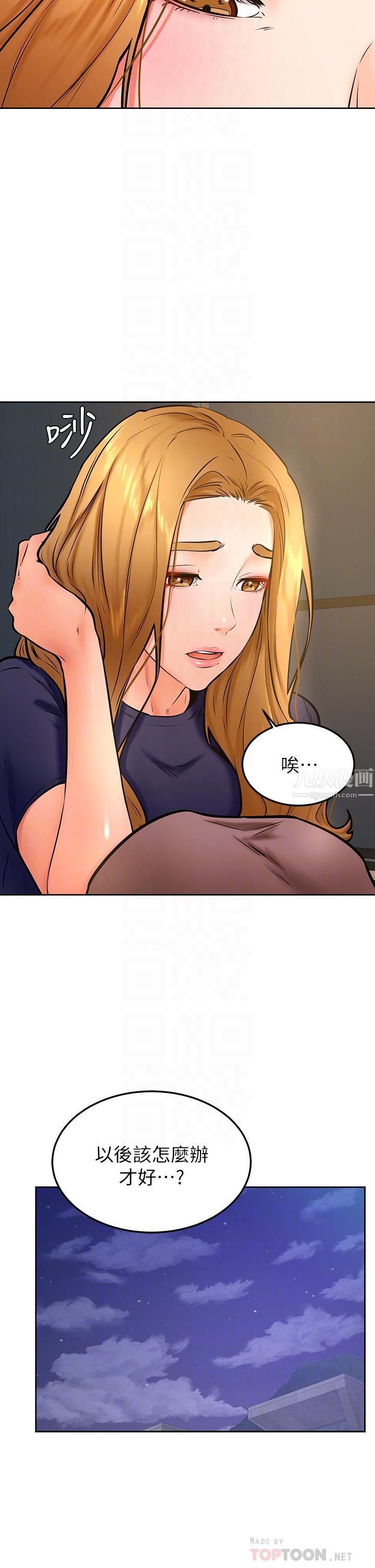 学弟,甘巴爹捏!第34话-就这样结束多可惜…!
