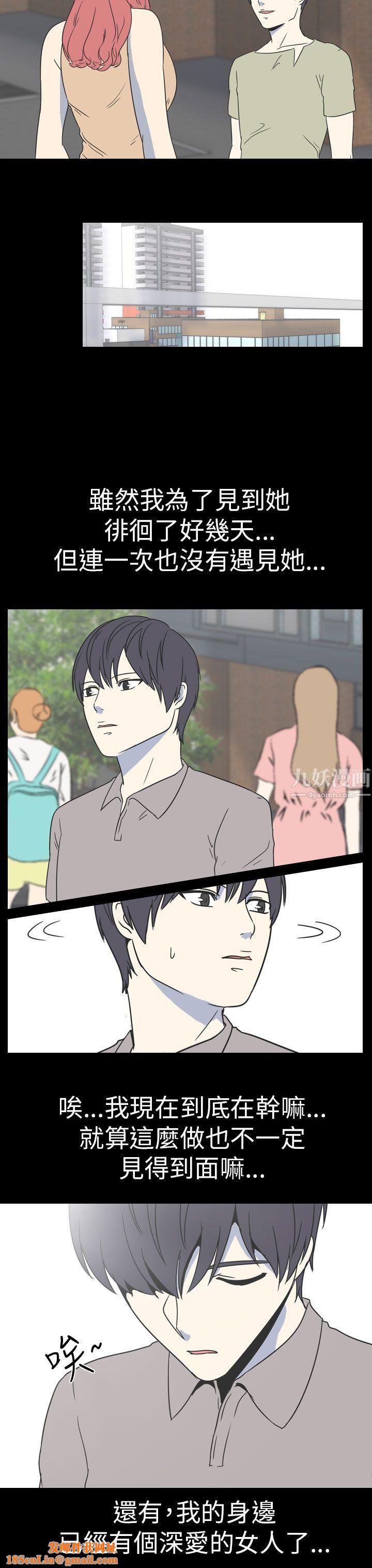 我的色色夜说第49话-初恋[中]