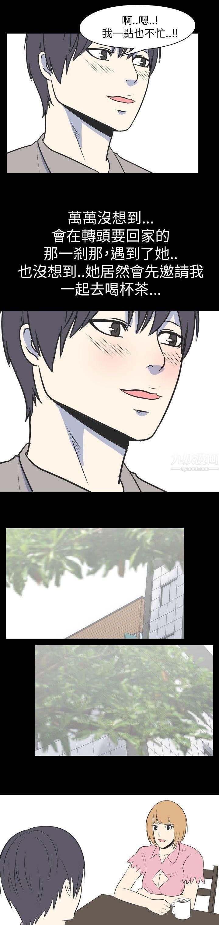 我的色色夜说第49话-初恋[中]