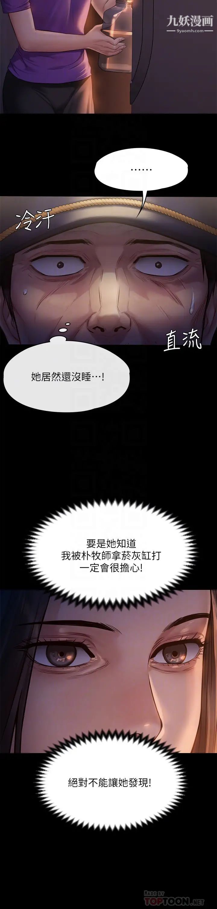 傀儡第222话-狠踹何泰秀的俊彪