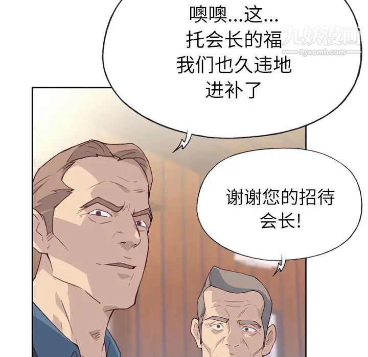 优质女人第18话