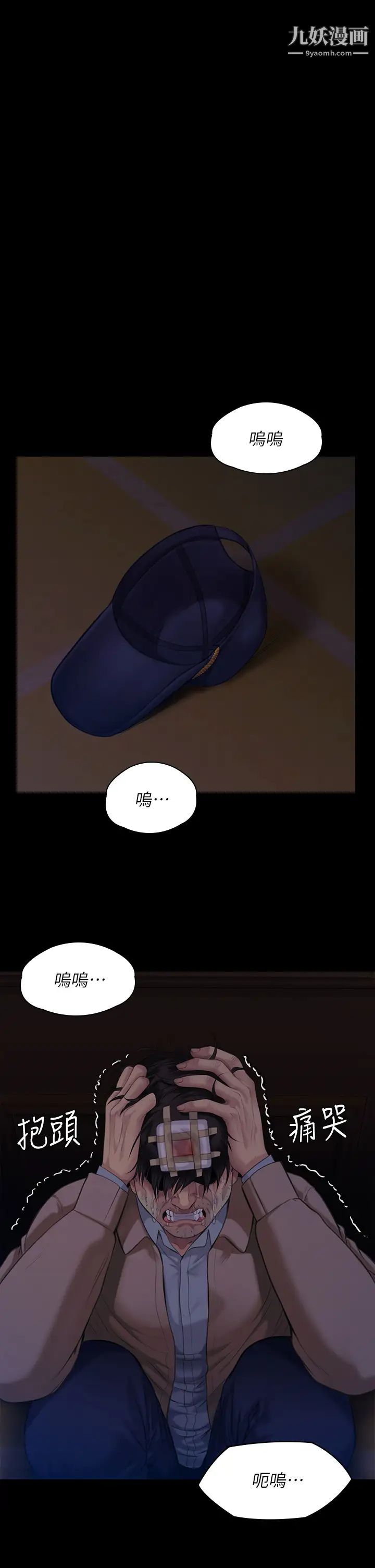 傀儡第222话-狠踹何泰秀的俊彪