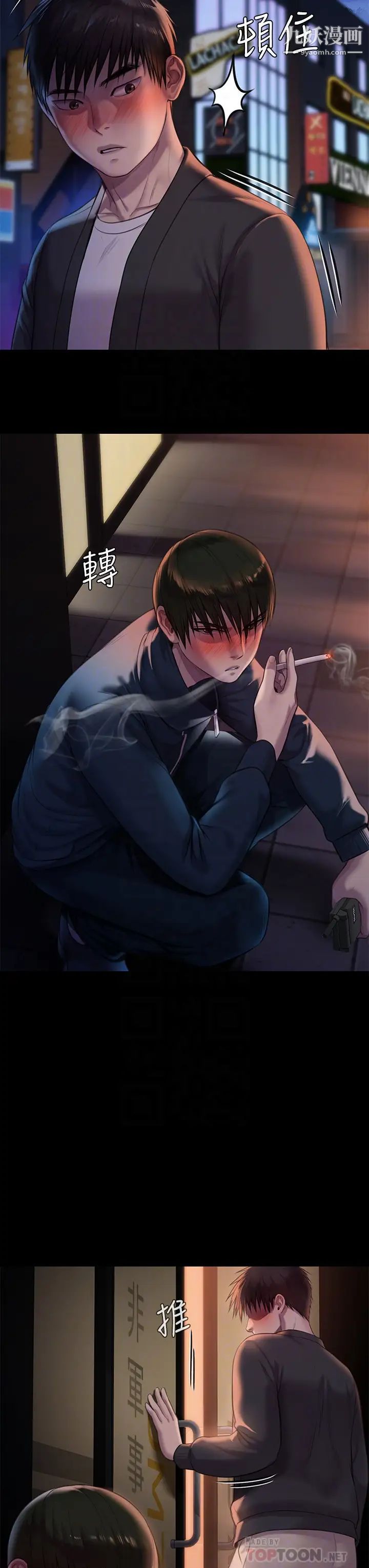 傀儡第222话-狠踹何泰秀的俊彪