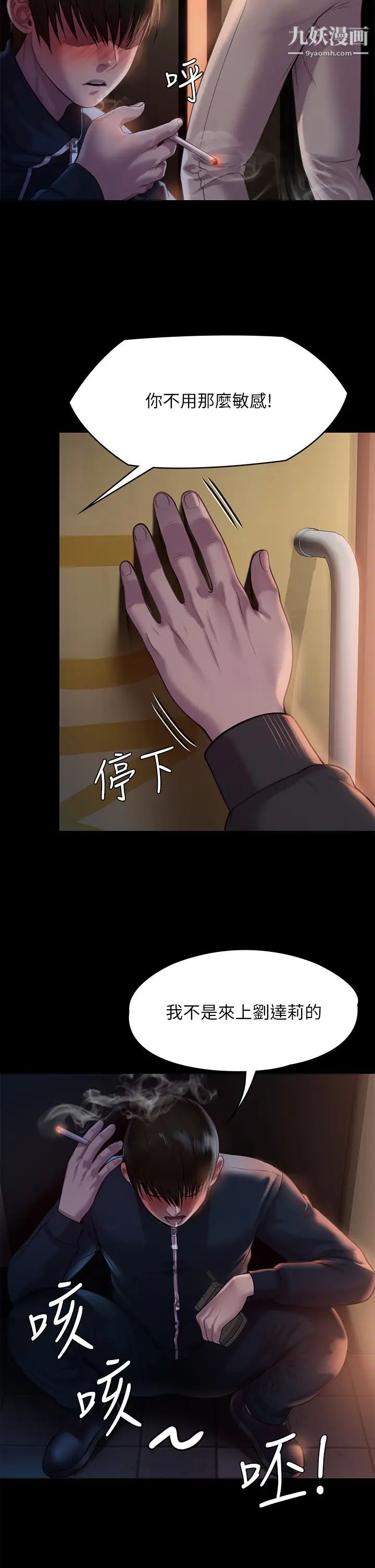 傀儡第222话-狠踹何泰秀的俊彪