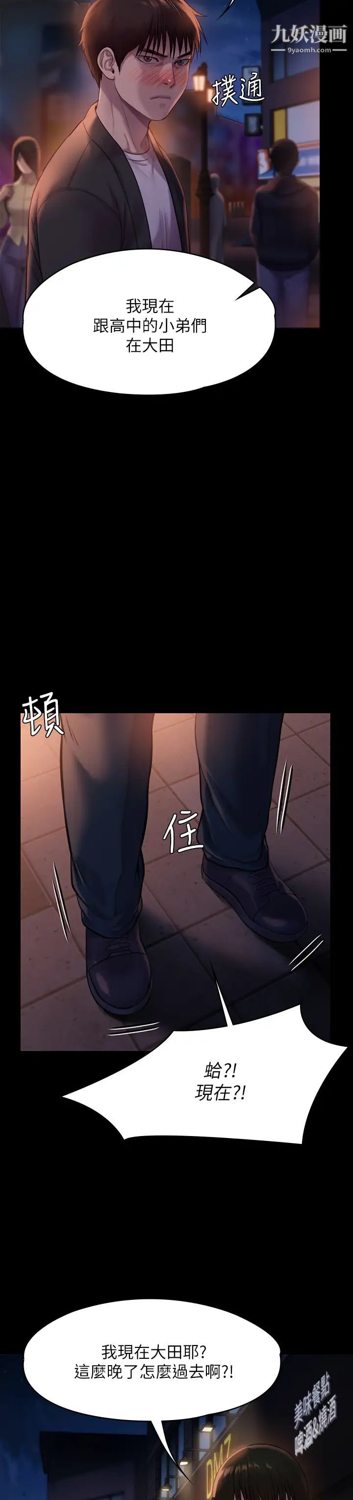 傀儡第222话-狠踹何泰秀的俊彪