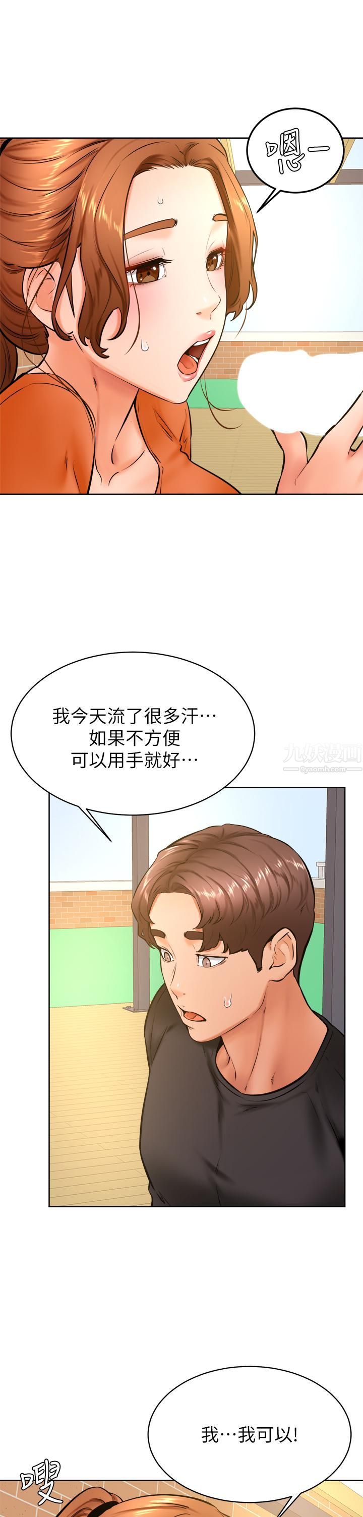 学弟,甘巴爹捏!第35话-姿颖给南柱的特别服务