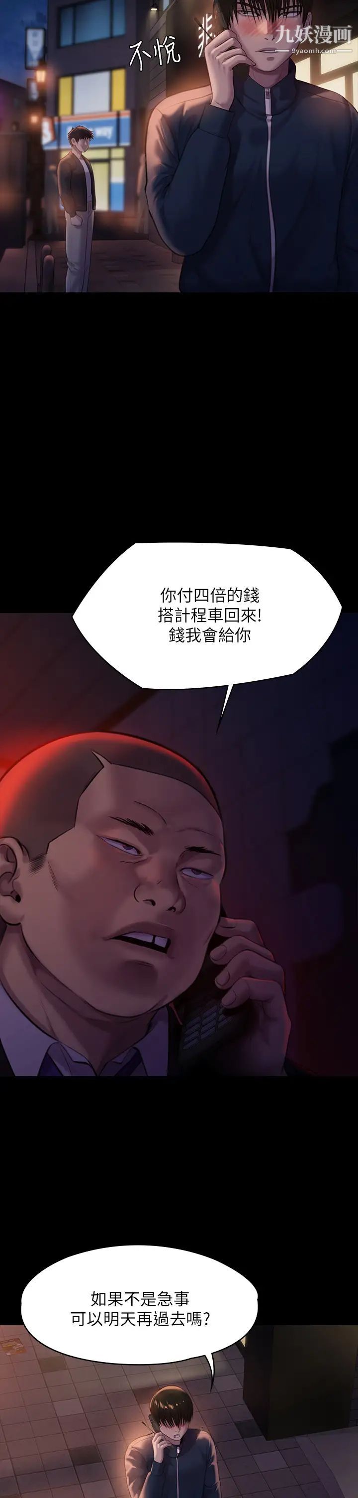 傀儡第222话-狠踹何泰秀的俊彪