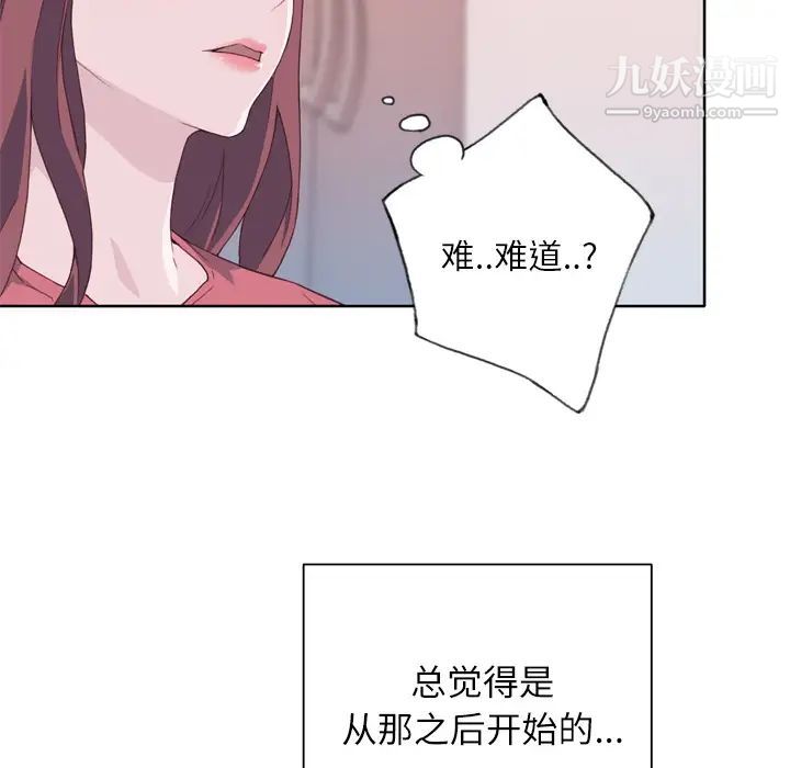 优质女人第19话