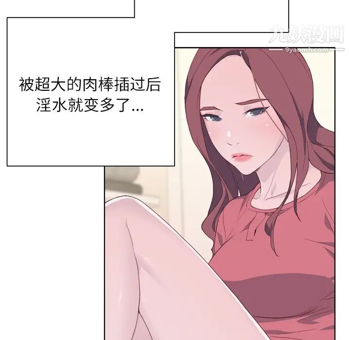 优质女人第19话