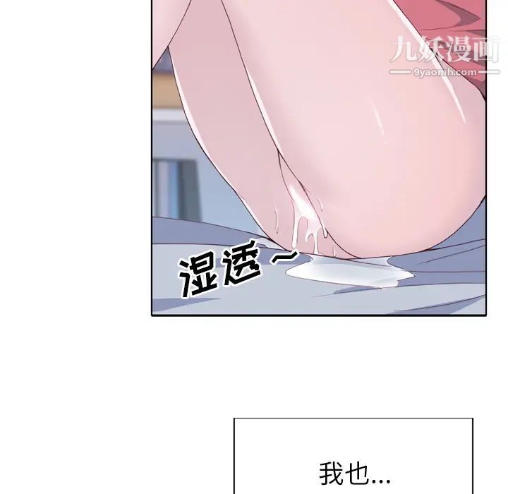 优质女人第19话