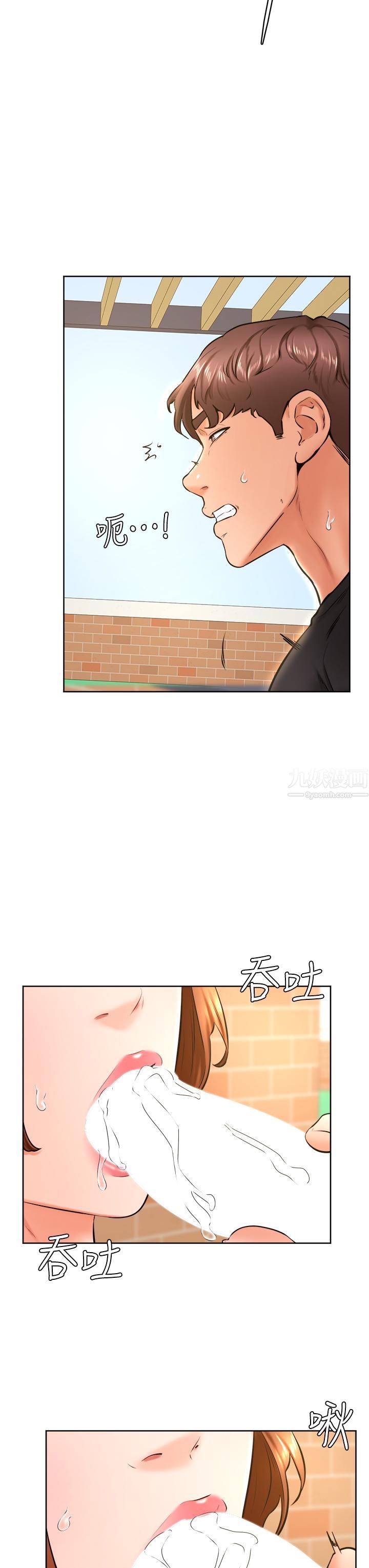 学弟,甘巴爹捏!第35话-姿颖给南柱的特别服务