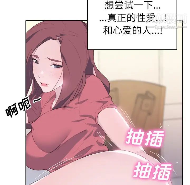 优质女人第19话