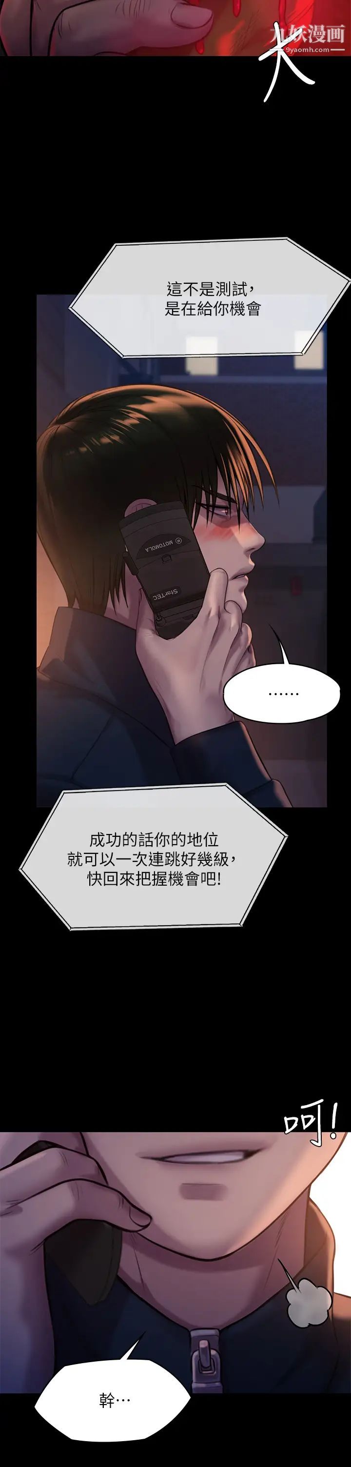 傀儡第222话-狠踹何泰秀的俊彪