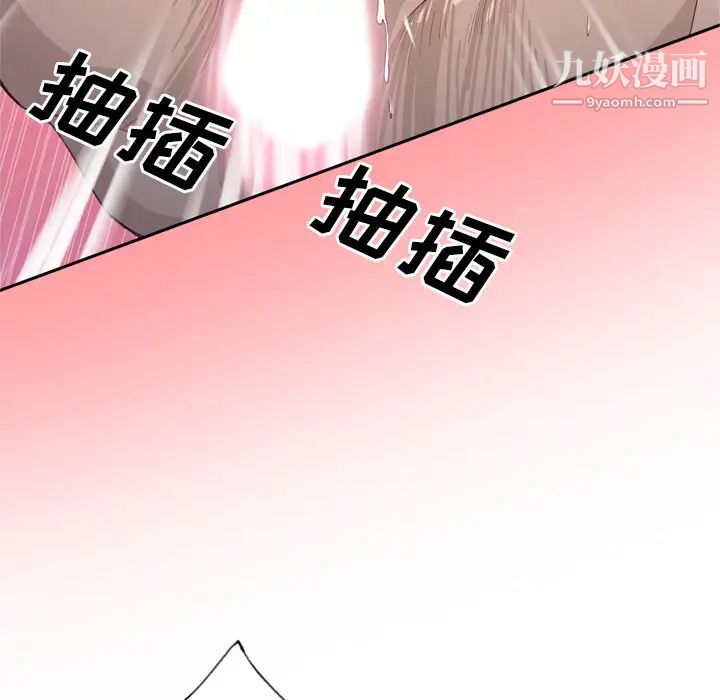 优质女人第19话