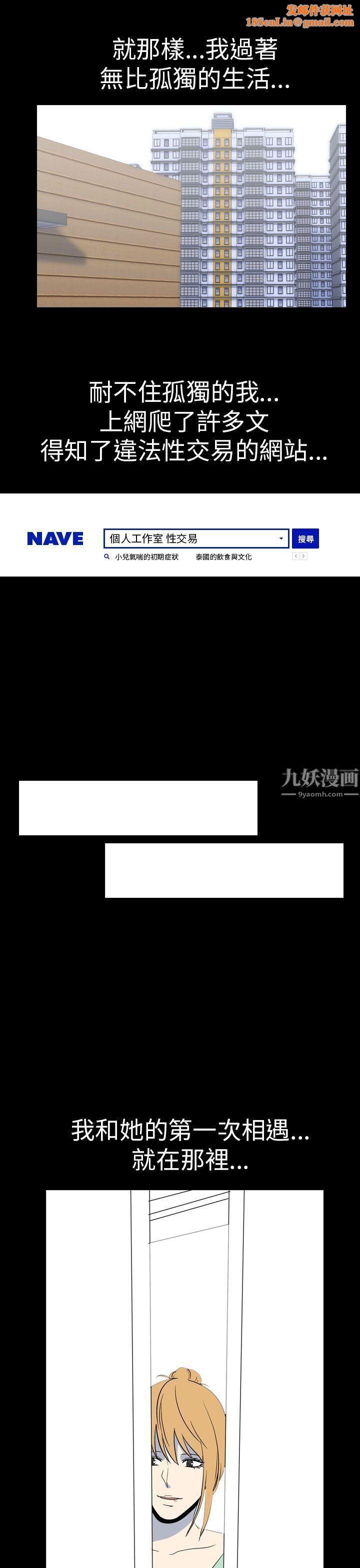 我的色色夜说第52话-个人工作室[中]