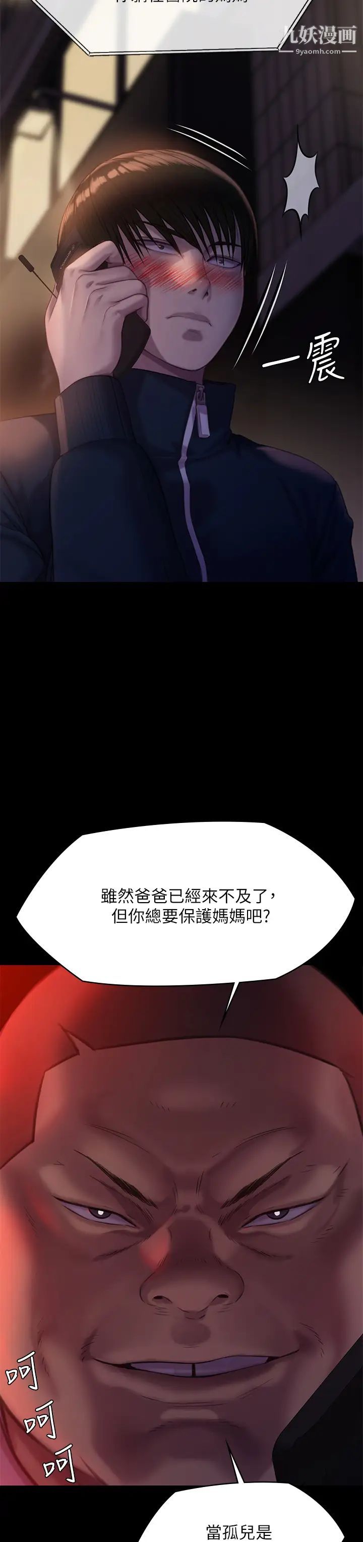 傀儡第222话-狠踹何泰秀的俊彪