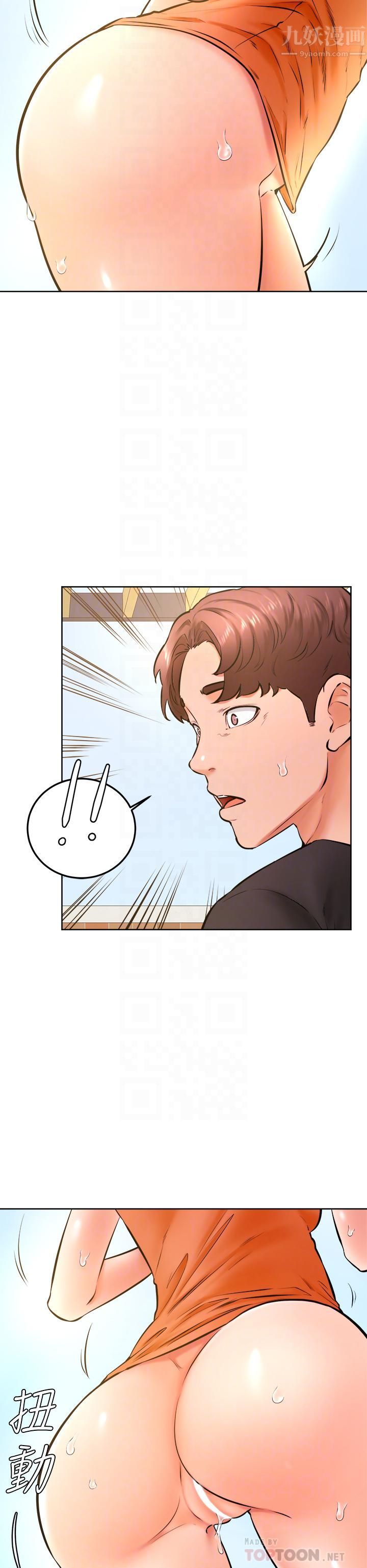 学弟,甘巴爹捏!第36话-打炮被抓包?