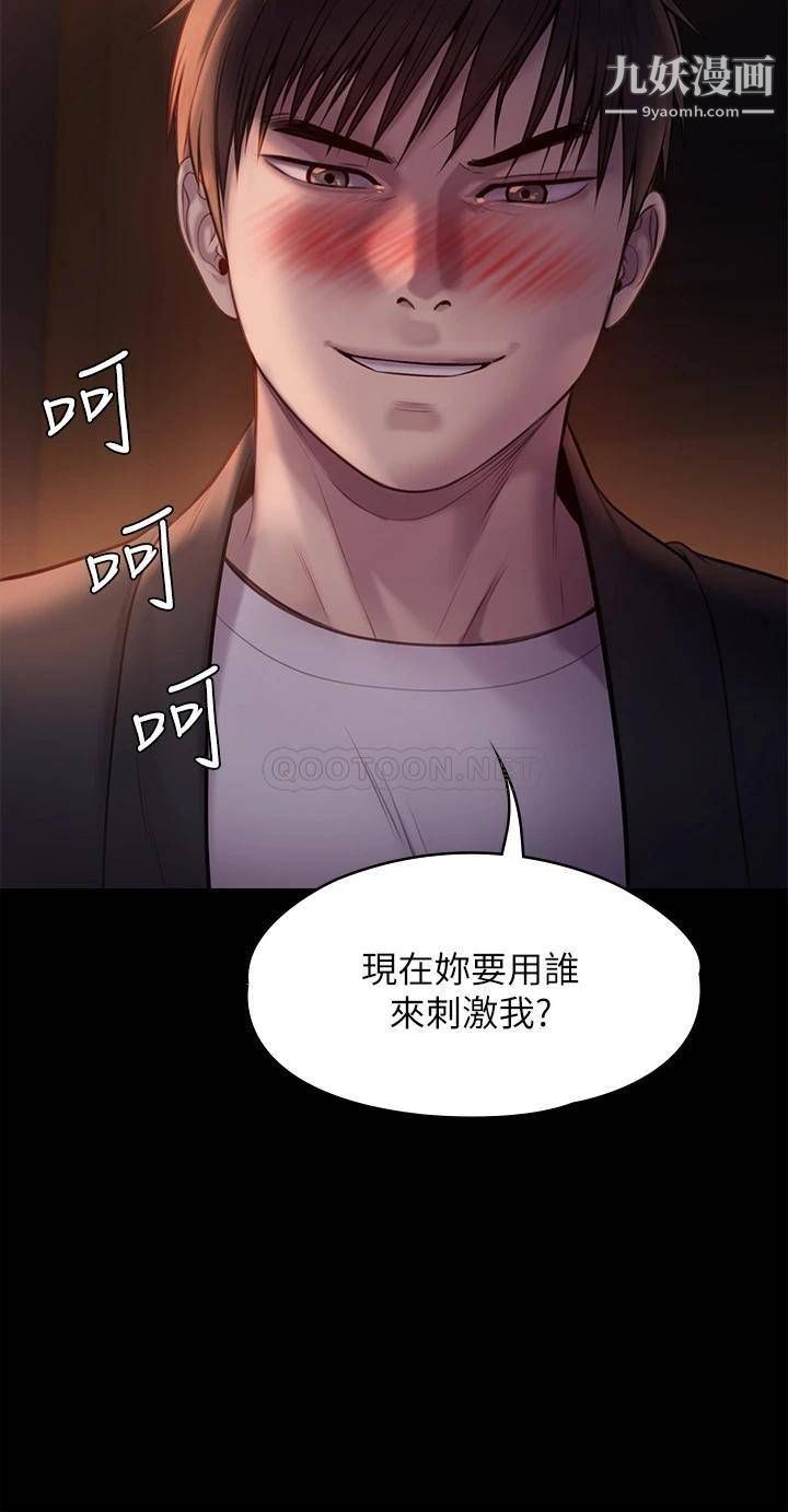 傀儡第223话-一碰到达莉的嫩鲍就立正