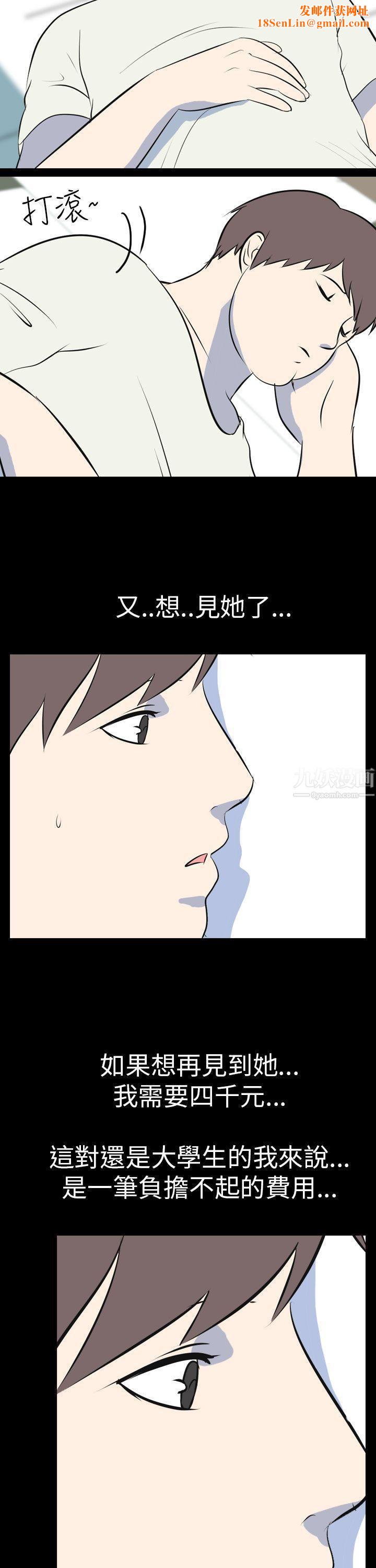 我的色色夜说第53话-个人工作室[下]