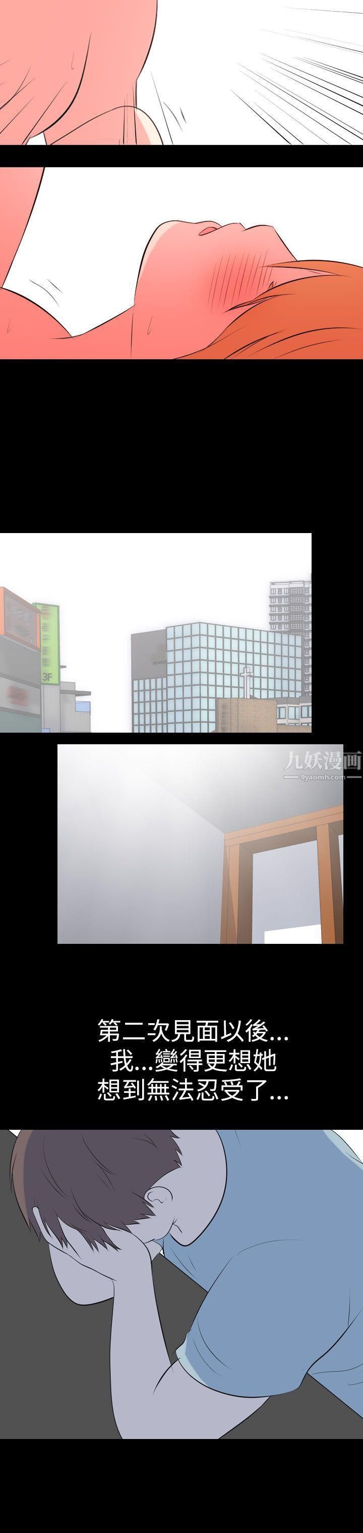 我的色色夜说第53话-个人工作室[下]