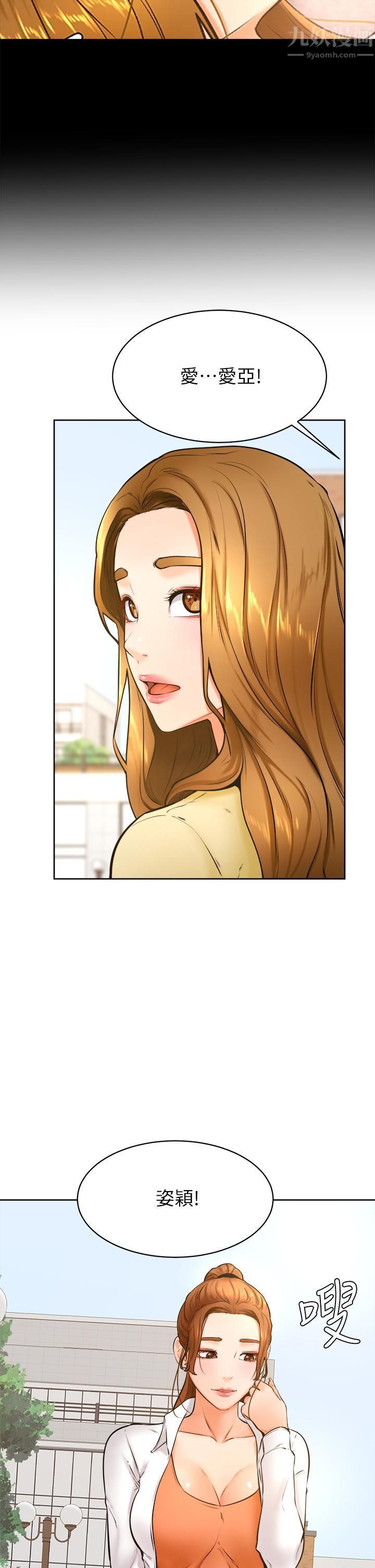 学弟,甘巴爹捏!第36话-打炮被抓包?