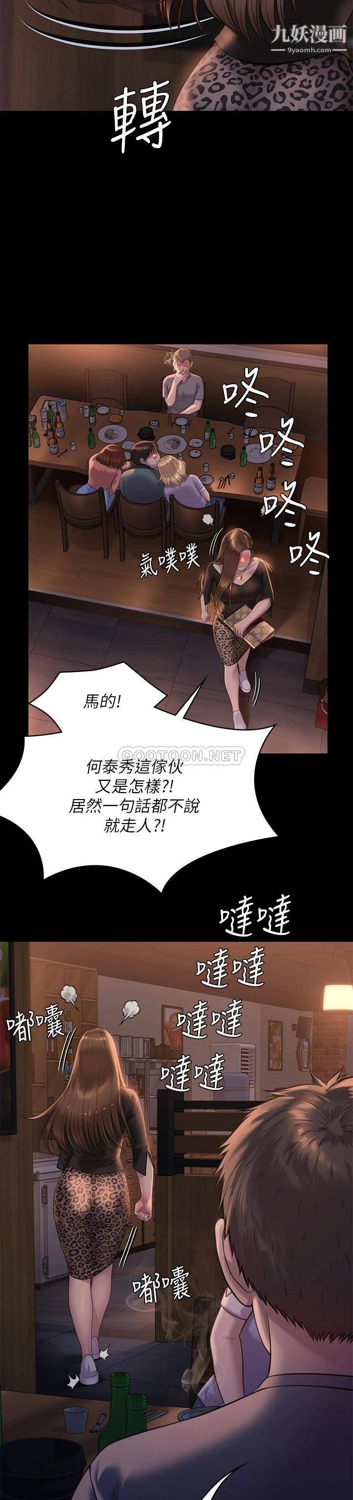 傀儡第223话-一碰到达莉的嫩鲍就立正