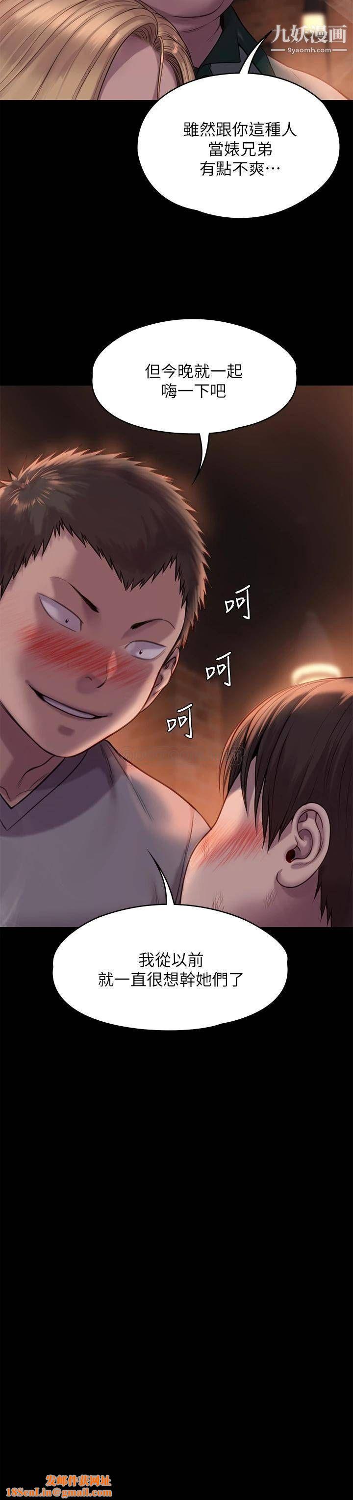 傀儡第223话-一碰到达莉的嫩鲍就立正
