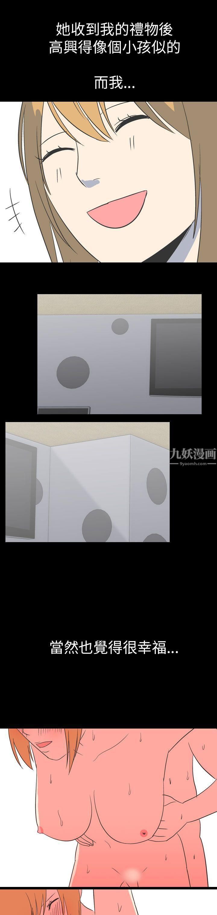 我的色色夜说第54话-个人工作室[下2]