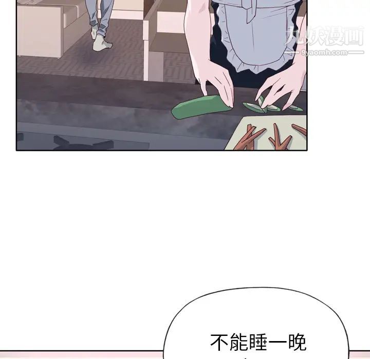 优质女人第19话