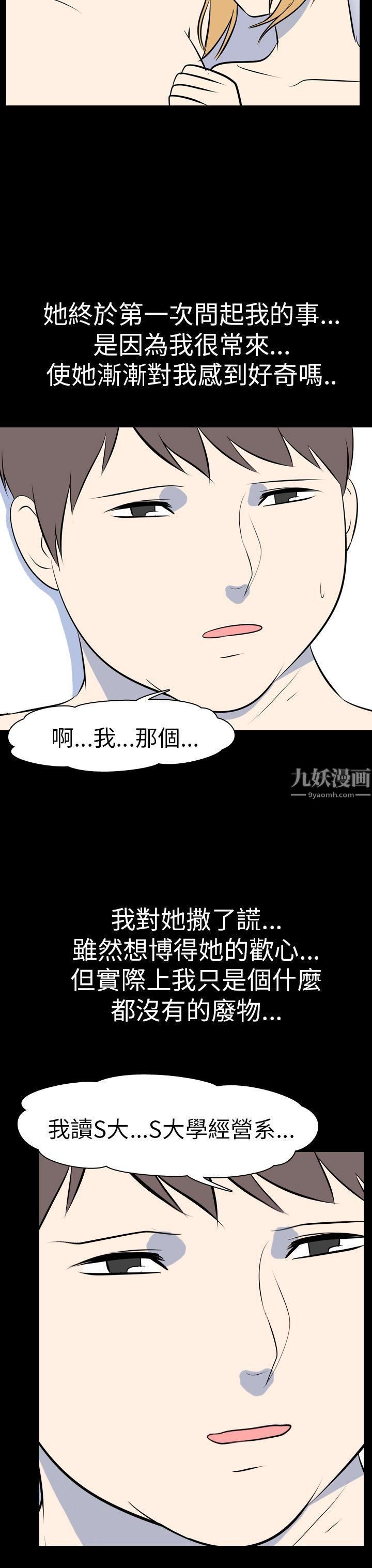我的色色夜说最终话