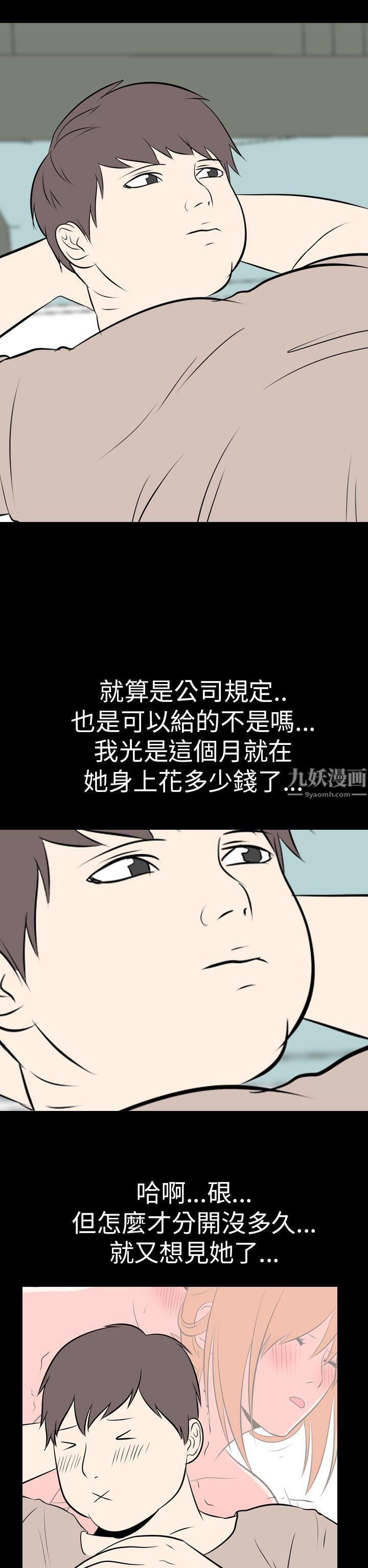 我的色色夜说最终话